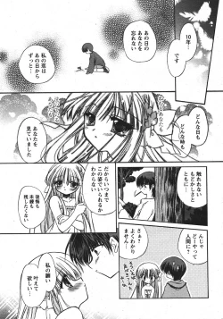 Page 11 of COMIC PAPIPO 2006-07