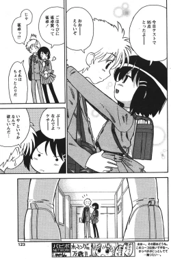 Page 121 of COMIC PAPIPO 2006-07