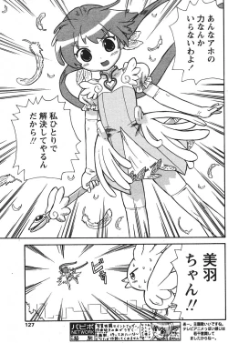 Page 125 of COMIC PAPIPO 2006-07