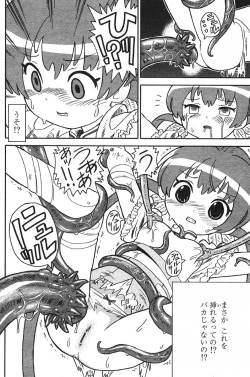 Page 130 of COMIC PAPIPO 2006-07