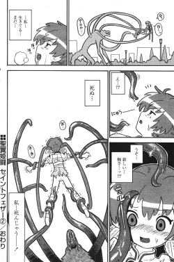 Page 136 of COMIC PAPIPO 2006-07