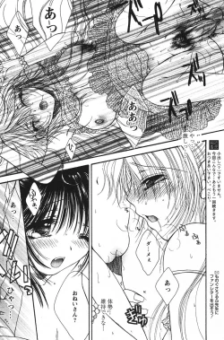 Page 145 of COMIC PAPIPO 2006-07