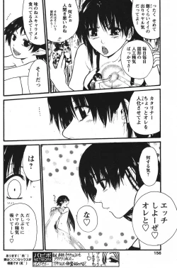 Page 153 of COMIC PAPIPO 2006-07