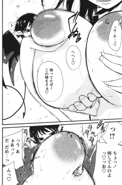 Page 161 of COMIC PAPIPO 2006-07