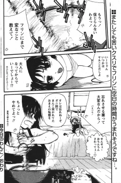 Page 173 of COMIC PAPIPO 2006-07