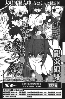 Page 174 of COMIC PAPIPO 2006-07