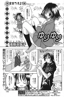 Page 176 of COMIC PAPIPO 2006-07