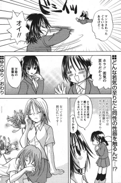 Page 179 of COMIC PAPIPO 2006-07