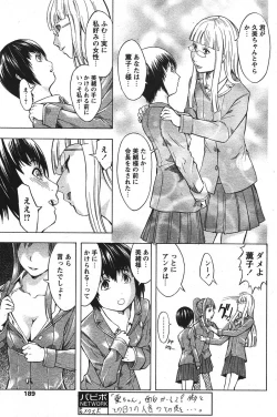 Page 186 of COMIC PAPIPO 2006-07