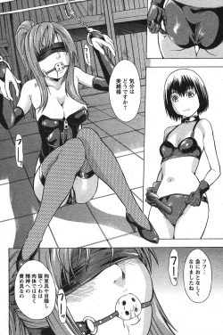 Page 195 of COMIC PAPIPO 2006-07