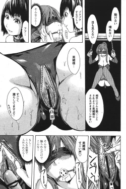 Page 196 of COMIC PAPIPO 2006-07