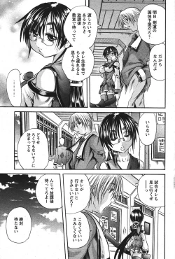 Page 208 of COMIC PAPIPO 2006-07