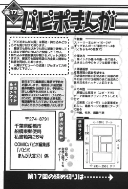 Page 234 of COMIC PAPIPO 2006-07