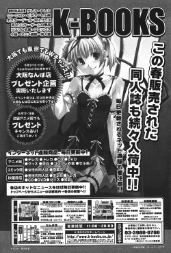 Page 237 of COMIC PAPIPO 2006-07