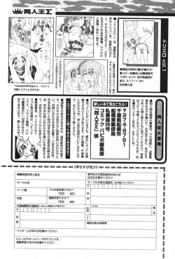 Page 246 of COMIC PAPIPO 2006-07