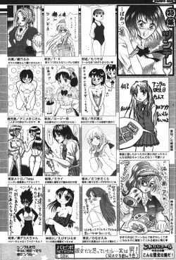 Page 251 of COMIC PAPIPO 2006-07