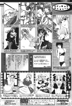 Page 253 of COMIC PAPIPO 2006-07