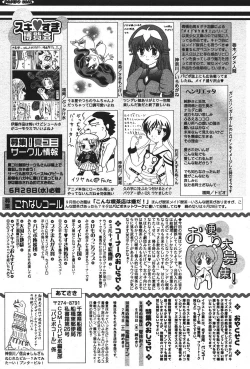 Page 256 of COMIC PAPIPO 2006-07
