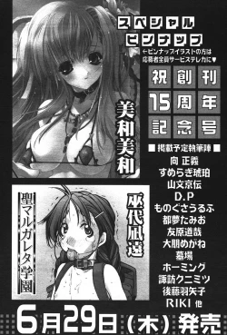 Page 265 of COMIC PAPIPO 2006-07