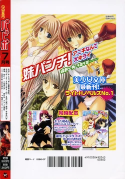 Page 271 of COMIC PAPIPO 2006-07