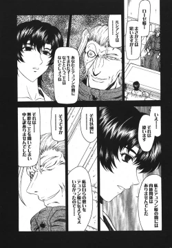 Page 45 of COMIC PAPIPO 2006-07