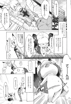 Page 49 of COMIC PAPIPO 2006-07