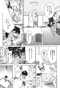 Page 51 of COMIC PAPIPO 2006-07