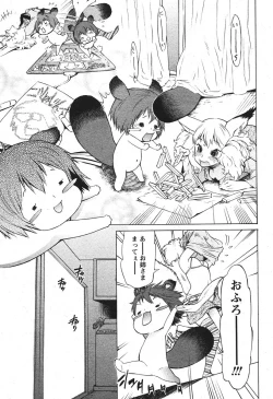 Page 53 of COMIC PAPIPO 2006-07