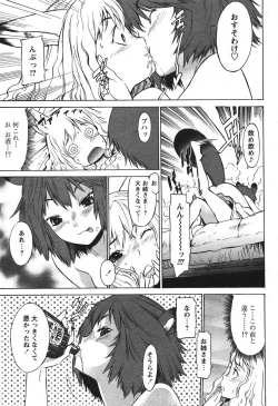 Page 57 of COMIC PAPIPO 2006-07