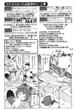 Page 71 of COMIC PAPIPO 2006-07
