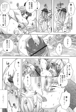 Page 78 of COMIC PAPIPO 2006-07