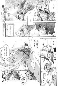 Page 79 of COMIC PAPIPO 2006-07