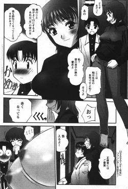 Page 94 of COMIC PAPIPO 2006-07