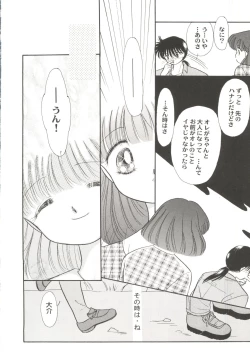 Page 106 of Bishoujo Doujin Peach Club - Pretty Gal's Fanzine Peach Club 9