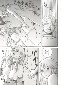 Page 131 of Bishoujo Doujin Peach Club - Pretty Gal's Fanzine Peach Club 9