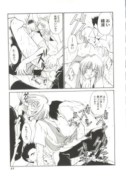 Page 13 of Bishoujo Doujin Peach Club - Pretty Gal's Fanzine Peach Club 9