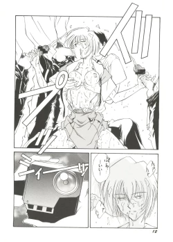 Page 14 of Bishoujo Doujin Peach Club - Pretty Gal's Fanzine Peach Club 9