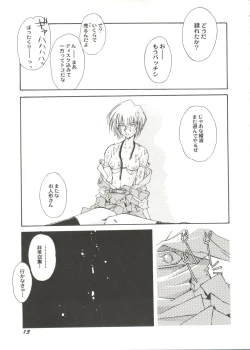 Page 15 of Bishoujo Doujin Peach Club - Pretty Gal's Fanzine Peach Club 9