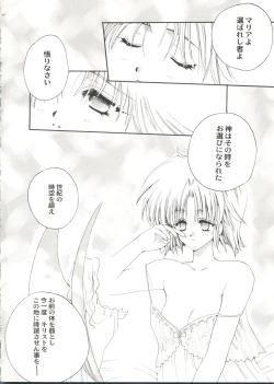 Page 18 of Bishoujo Doujin Peach Club - Pretty Gal's Fanzine Peach Club 9