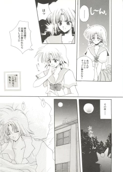 Page 39 of Bishoujo Doujin Peach Club - Pretty Gal's Fanzine Peach Club 9