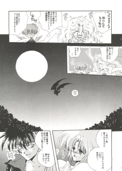 Page 65 of Bishoujo Doujin Peach Club - Pretty Gal's Fanzine Peach Club 9