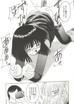 Page 78 of Bishoujo Doujin Peach Club - Pretty Gal's Fanzine Peach Club 9