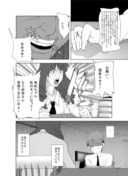 Page 32 of m.works vol 1