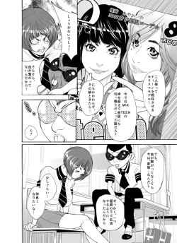 Page 72 of m.works vol 1