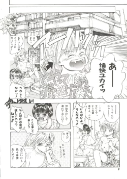 Page 10 of Bishoujo Doujin Peach Club - Pretty Gal's Fanzine Peach Club 10