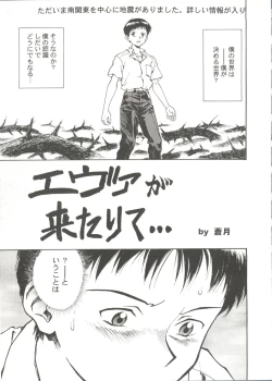 Page 121 of Bishoujo Doujin Peach Club - Pretty Gal's Fanzine Peach Club 10