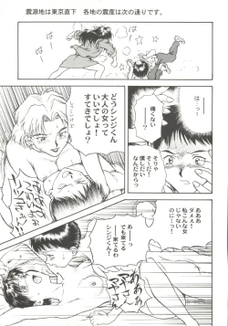 Page 125 of Bishoujo Doujin Peach Club - Pretty Gal's Fanzine Peach Club 10