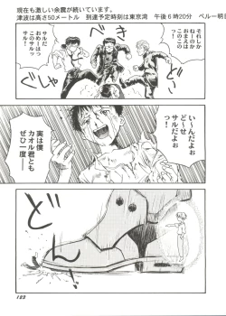 Page 127 of Bishoujo Doujin Peach Club - Pretty Gal's Fanzine Peach Club 10