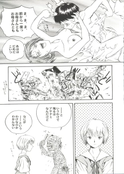 Page 129 of Bishoujo Doujin Peach Club - Pretty Gal's Fanzine Peach Club 10