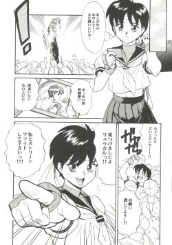 Page 133 of Bishoujo Doujin Peach Club - Pretty Gal's Fanzine Peach Club 10